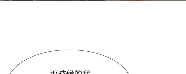 《补习街》第101话 第62页