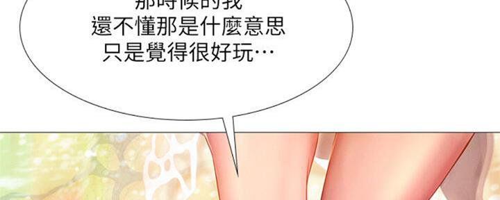 《补习街》第101话 第63页