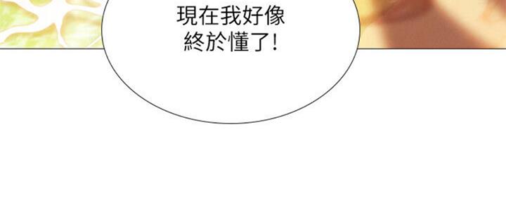 《补习街》第101话 第66页