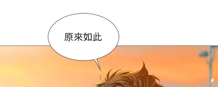 《补习街》第101话 第77页