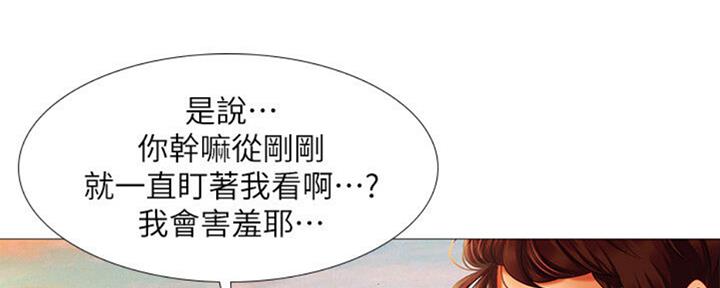 《补习街》第101话 第81页