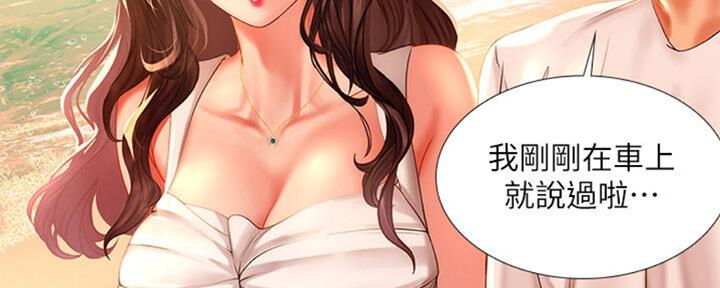 《补习街》第101话 第83页