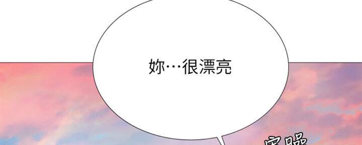 《补习街》第101话 第85页