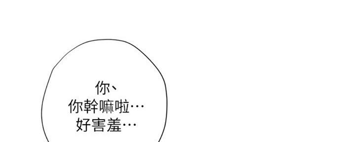 《补习街》第101话 第93页