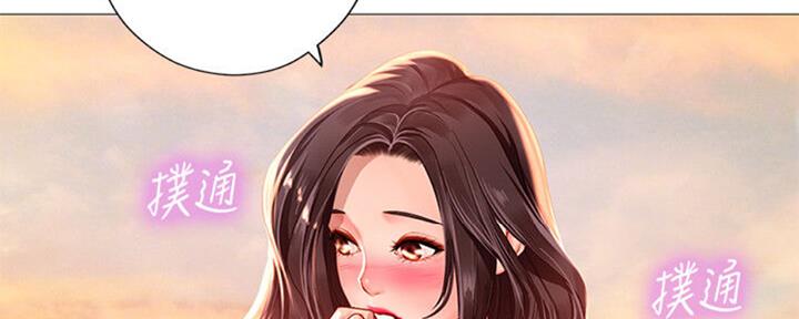 《补习街》第101话 第94页