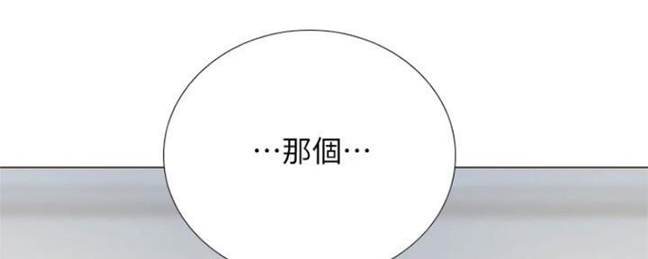 《补习街》第102话 第104页