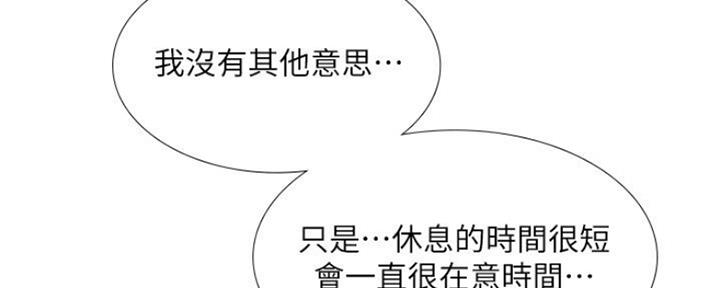 《补习街》第102话 第10页