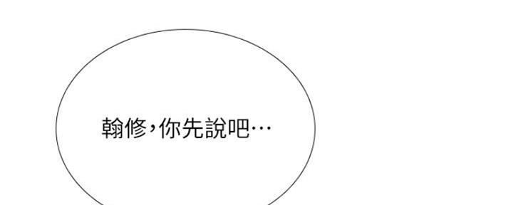 《补习街》第102话 第111页