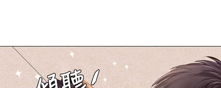 《补习街》第102话 第119页