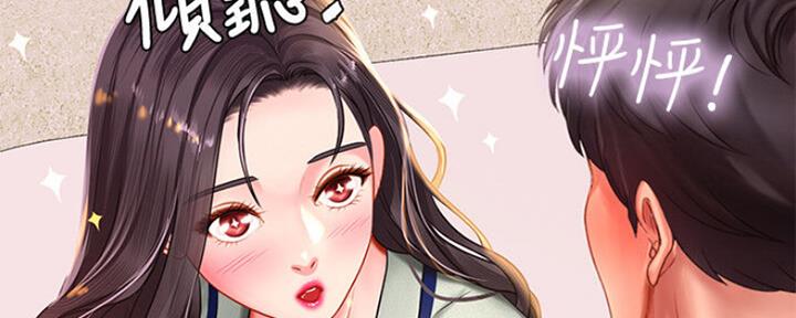 《补习街》第102话 第120页