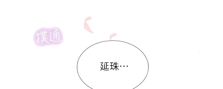《补习街》第102话 第124页