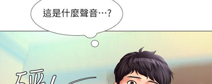 《补习街》第102话 第137页
