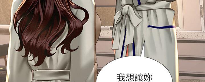 《补习街》第102话 第13页