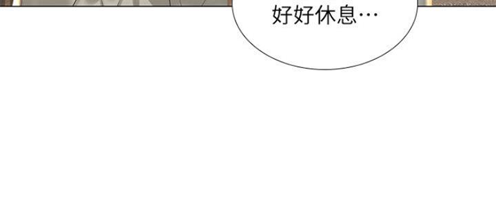 《补习街》第102话 第14页