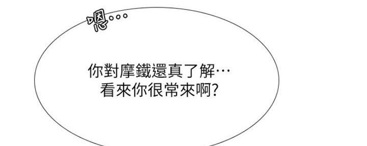 《补习街》第102话 第15页