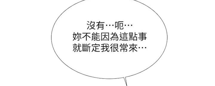 《补习街》第102话 第19页
