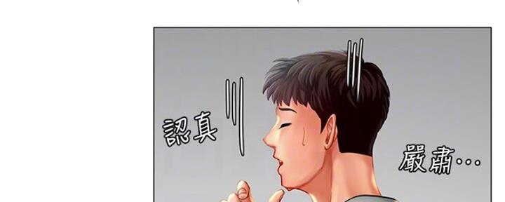 《补习街》第102话 第20页