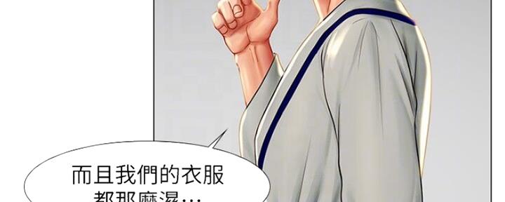 《补习街》第102话 第21页