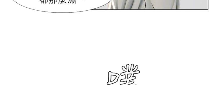 《补习街》第102话 第22页