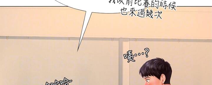 《补习街》第102话 第26页