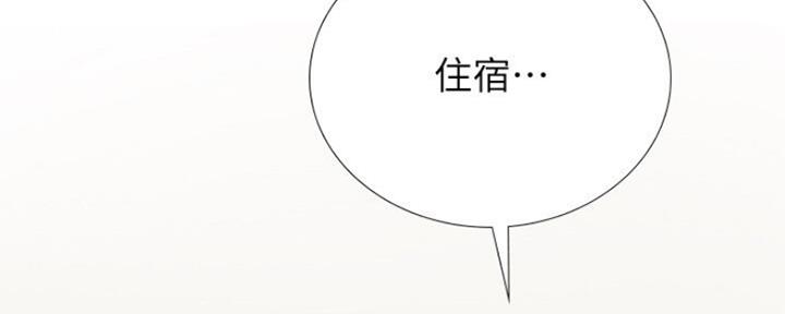 《补习街》第102话 第2页