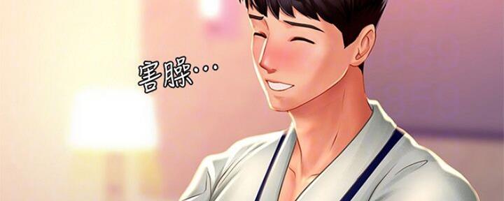 《补习街》第102话 第31页