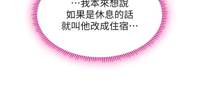 《补习街》第102话 第34页