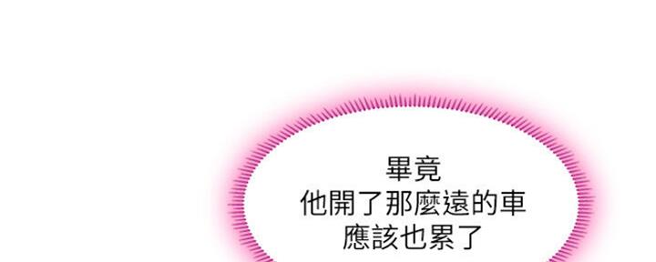 《补习街》第102话 第35页