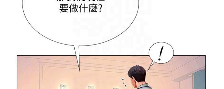 《补习街》第102话 第41页