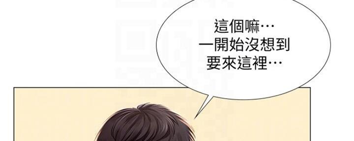 《补习街》第102话 第44页