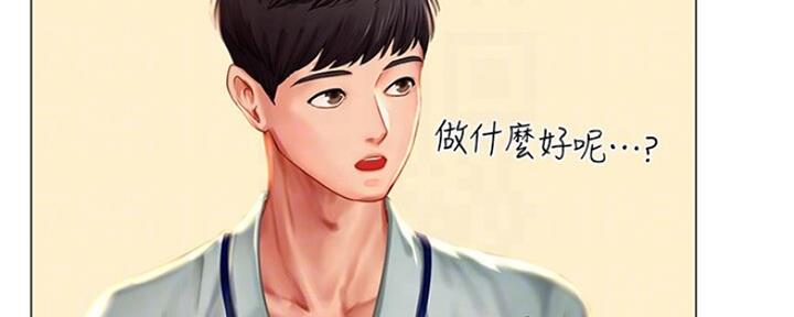 《补习街》第102话 第45页