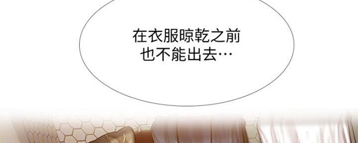 《补习街》第102话 第47页