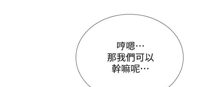 《补习街》第102话 第52页