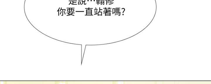 《补习街》第102话 第57页