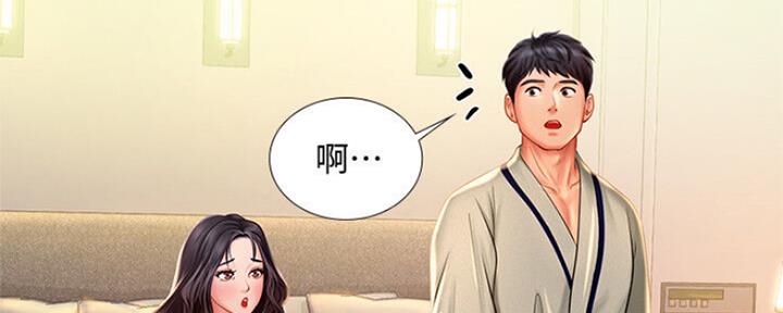 《补习街》第102话 第58页