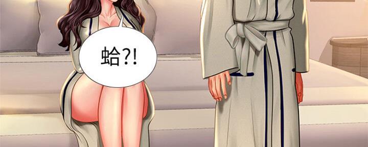 《补习街》第102话 第59页