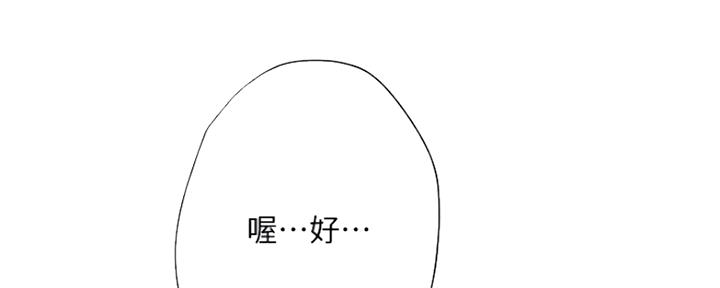 《补习街》第102话 第66页