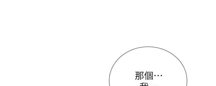 《补习街》第102话 第6页