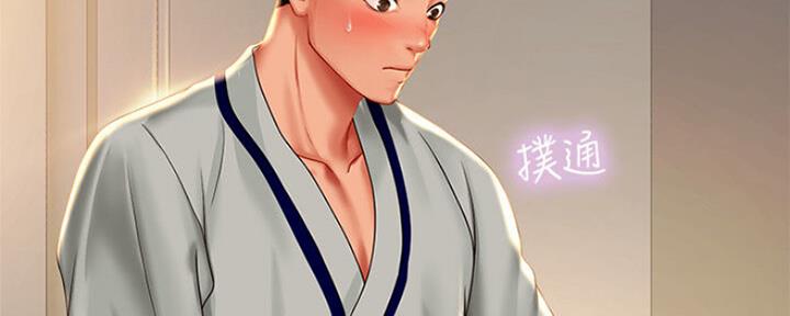 《补习街》第102话 第73页