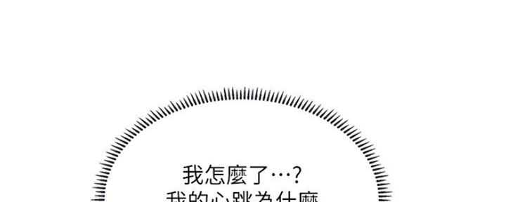 《补习街》第102话 第76页