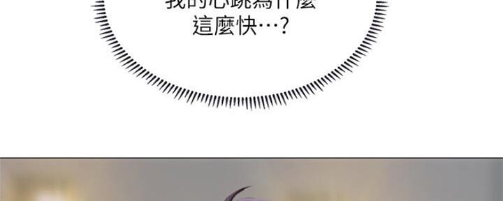 《补习街》第102话 第77页