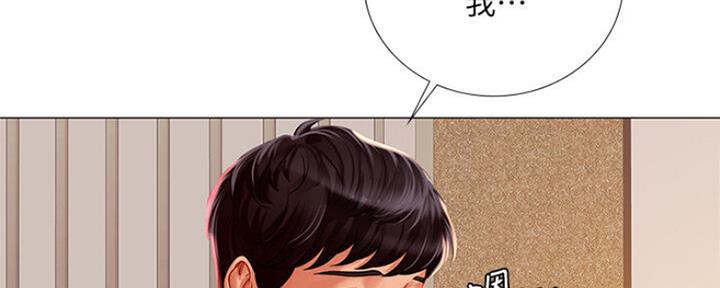 《补习街》第102话 第7页