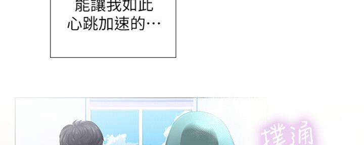 《补习街》第102话 第81页