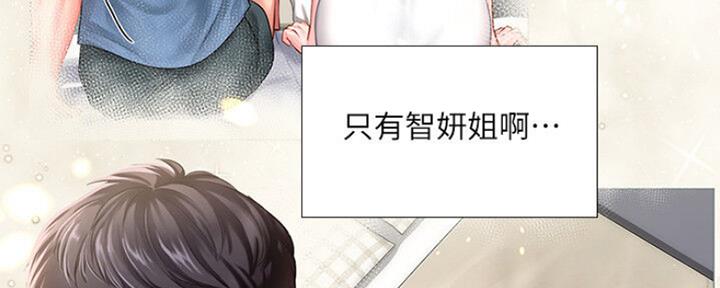 《补习街》第102话 第83页