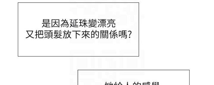 《补习街》第102话 第87页