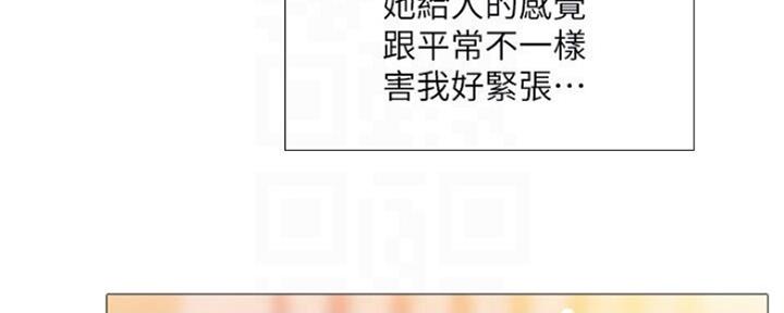 《补习街》第102话 第88页