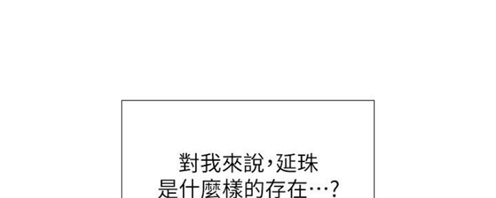 《补习街》第102话 第92页