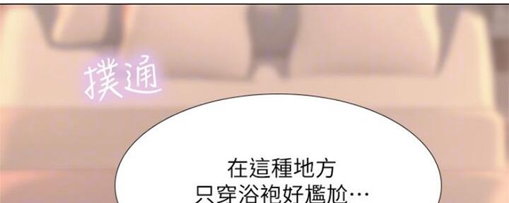 《补习街》第102话 第94页
