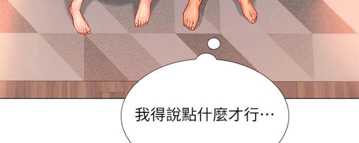 《补习街》第102话 第97页