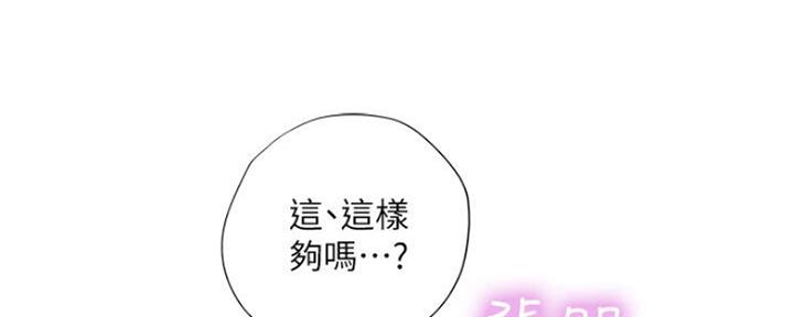 《补习街》第104话 第101页